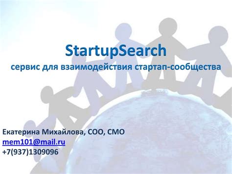 立道友緯|StartupSearch